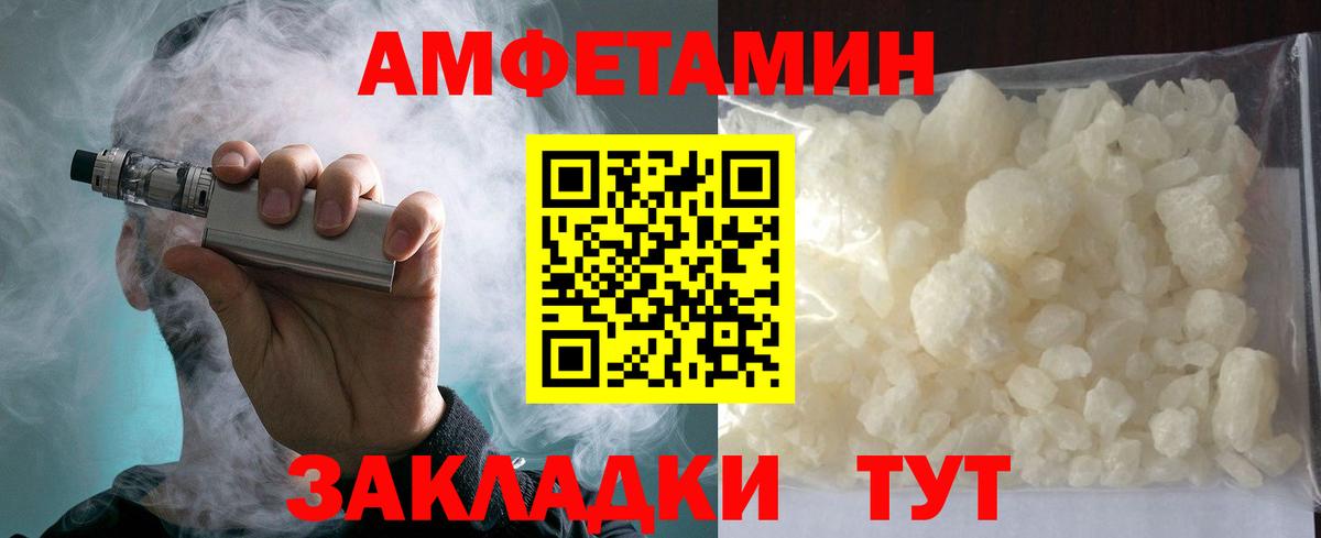 Amphetamine Premium Краснознаменск