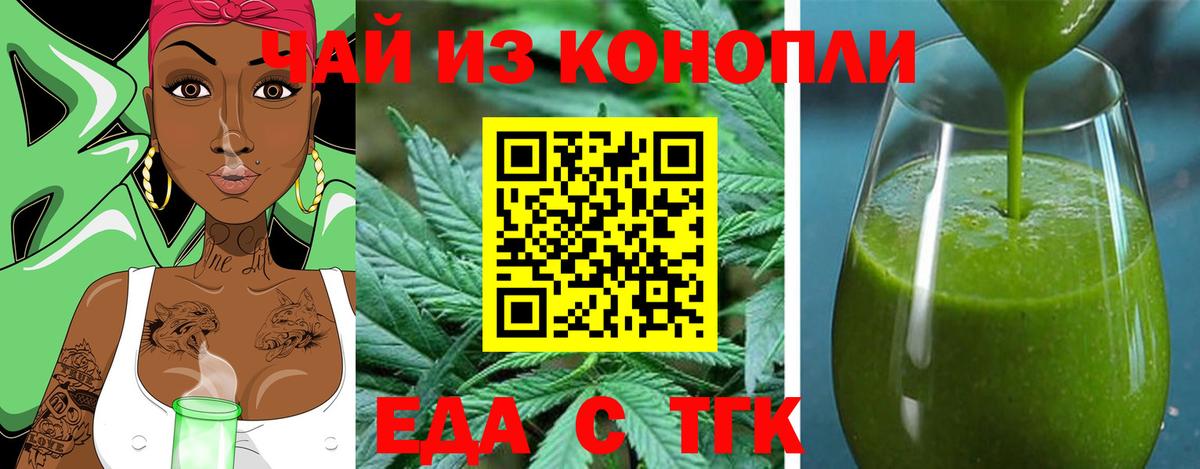 Краснознаменск  Печенье с ТГК конопля  Вход с VPN 