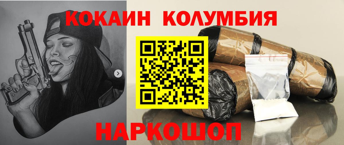 Краснознаменск  COCAIN  Вход с VPN  Cocaine Перу  Cocaine FishScale 