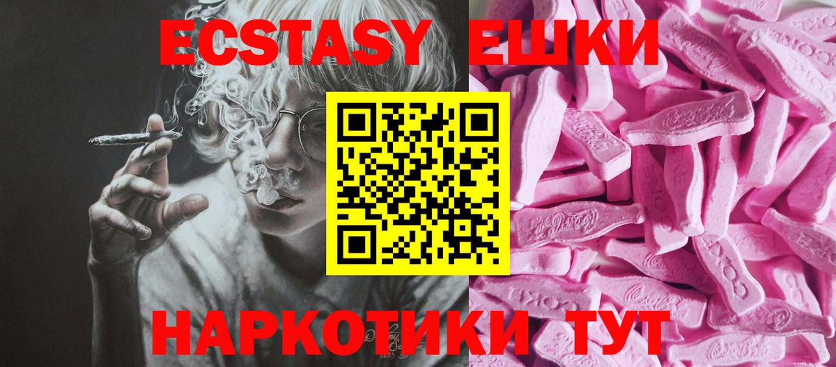 это клад  Экстази 300 mg  Вход с VPN  Краснознаменск 