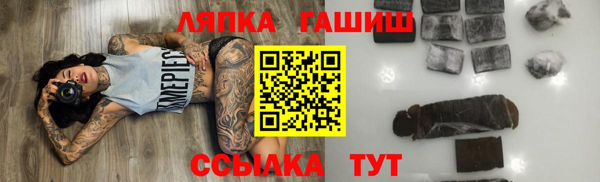 ГАШИШ ice o lator  Вход с VPN  ГАШИШ  Краснознаменск 