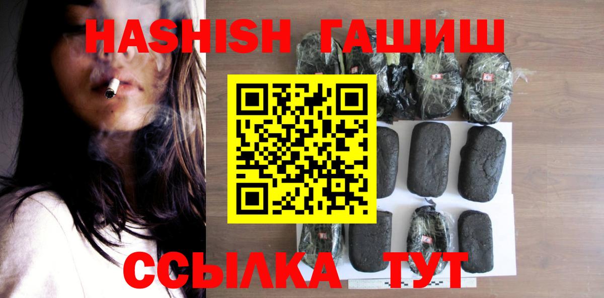 Гашиш 40% ТГК Краснознаменск