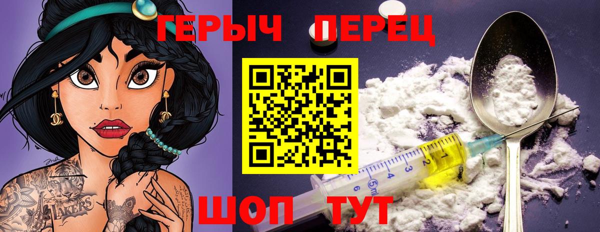 Краснознаменск  Героин  Вход с VPN  ГЕРОИН Heroin 