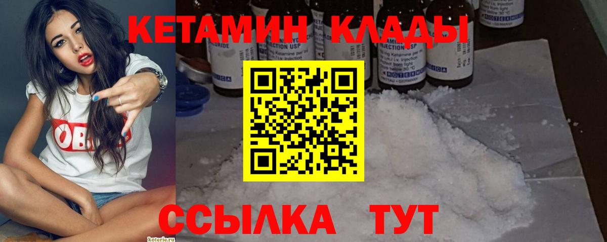 мега рабочий сайт  КЕТАМИН VHQ  Вход с VPN  Краснознаменск 