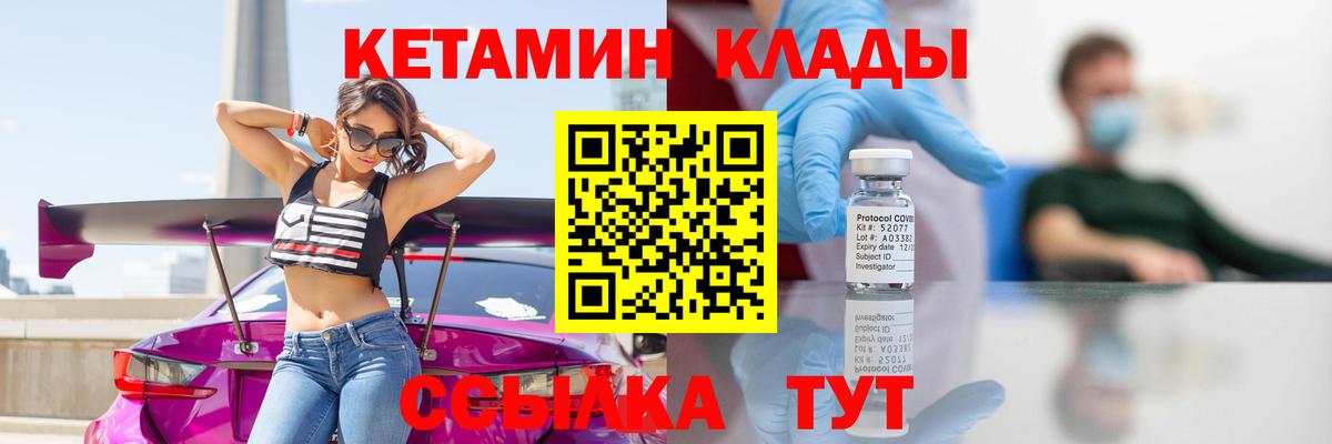 КЕТАМИН ketamine Краснознаменск