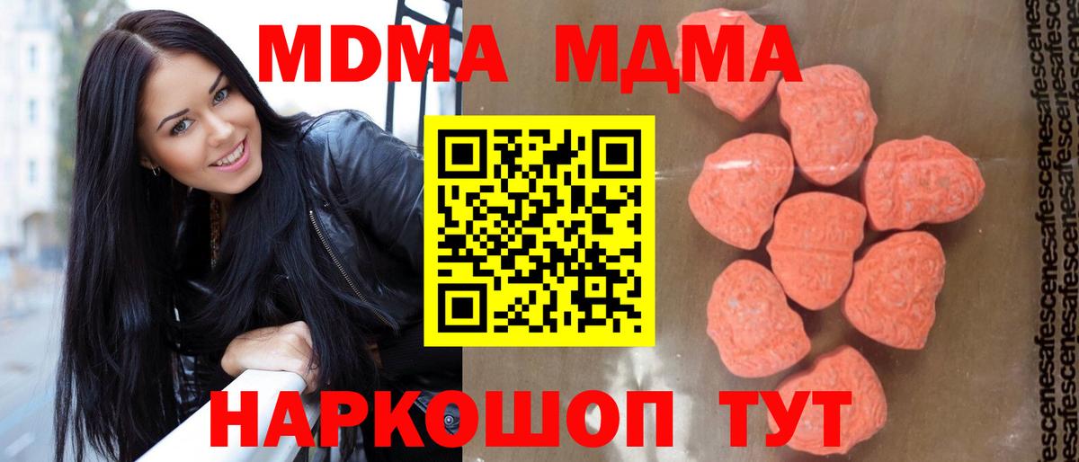 МДМА crystal  Вход с VPN  MDMA  Краснознаменск 