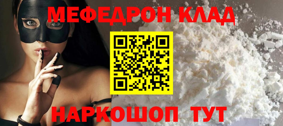 KRAKEN как войти  МЕФ мука  МЕФ  Краснознаменск  Вход с VPN  МЕФ 