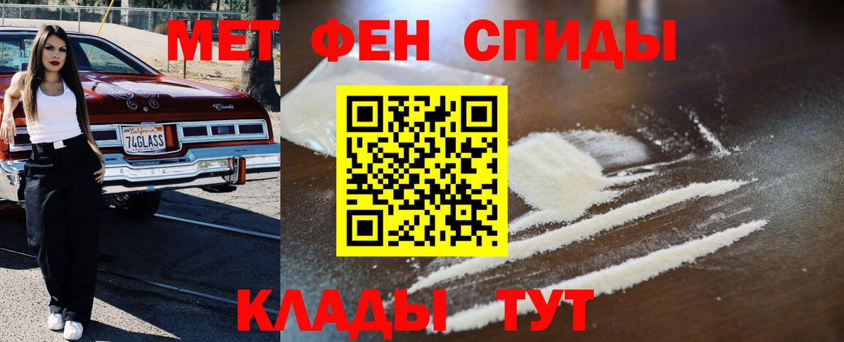МЕТАМФЕТАМИН витя  Вход с VPN  Краснознаменск 
