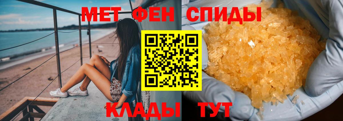 Метамфетамин пудра Краснознаменск