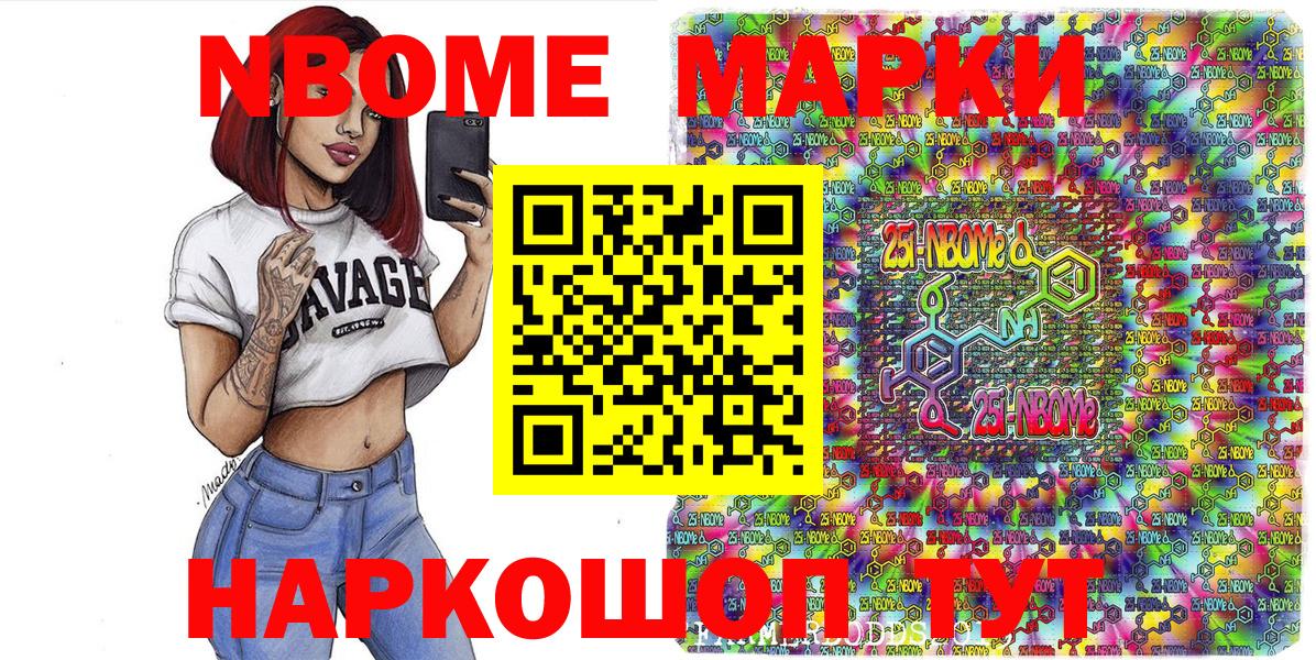 купить закладку  Вход с VPN  Краснознаменск  Марки 25I-NBOMe 1,8мг 