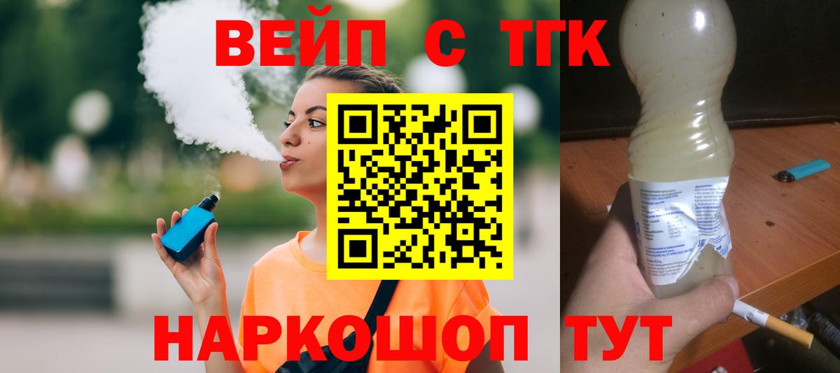 Дистиллят ТГК концентрат Краснознаменск