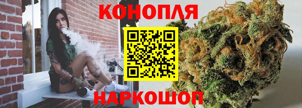 Канабис OG Kush  Вход с VPN  Бошки марихуана план  Краснознаменск 